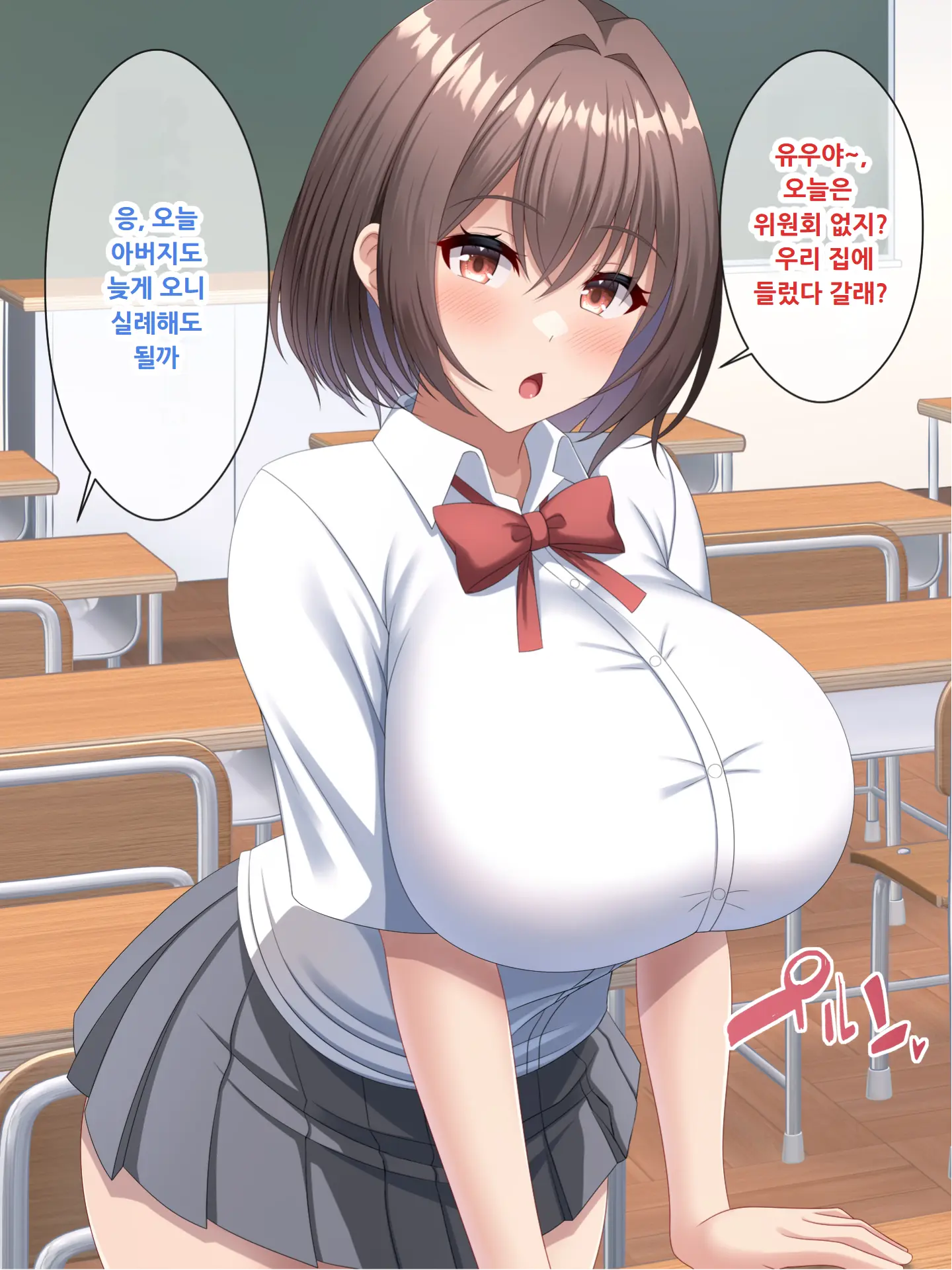 Haha No Saikon Aite Wa Kareshi No Chichioya Deshita.